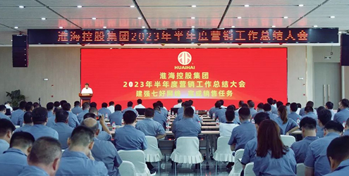 不可错过！董事长在上半年度营销工作总结大会上的重要指示