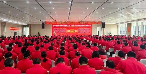 新春第一会，擂响高质量跨越式发展“奋进鼓”！集团2023年总结表彰暨2024年创新发展大会召开