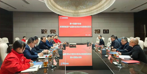 安继文董事长会见中国产业海外发展协会会长和振伟一行